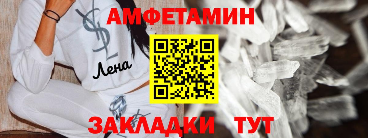АМФЕТАМИН  Амфетамин 98%  Вход с VPN  Губаха 
