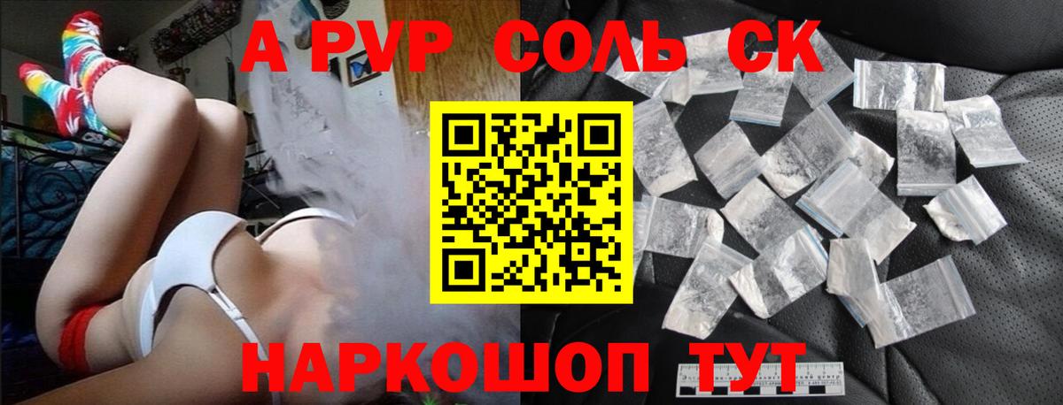 A PVP крисы CK Губаха