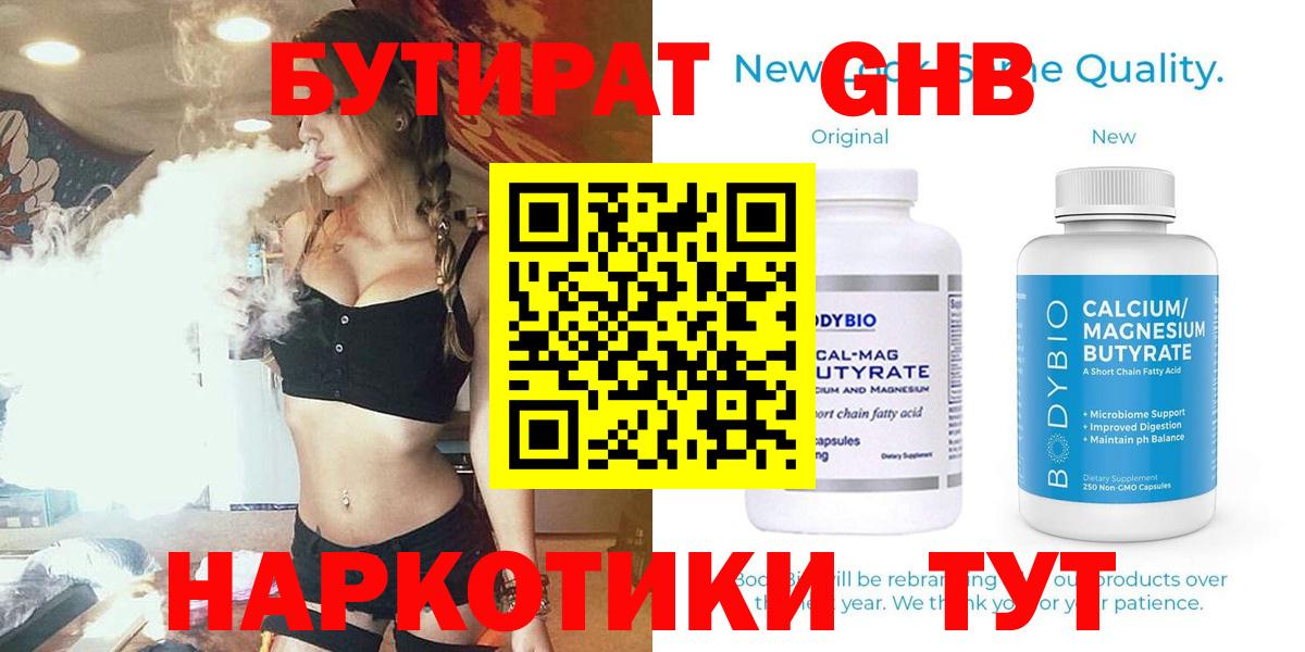 Губаха  Бутират вода  Вход с VPN 