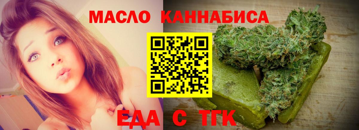 Губаха  Печенье с ТГК конопля  Вход с VPN 