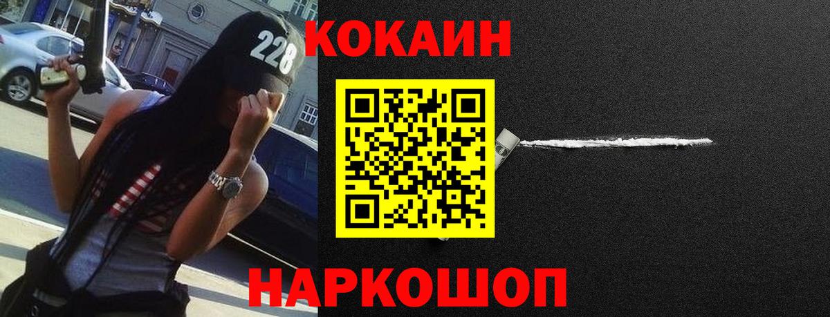 Кокаин Эквадор  Вход с VPN  Кокаин  Кокаин FishScale  Губаха 
