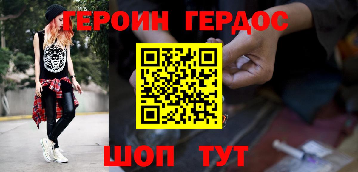 Губаха  ГЕРОИН герыч  Вход с VPN 