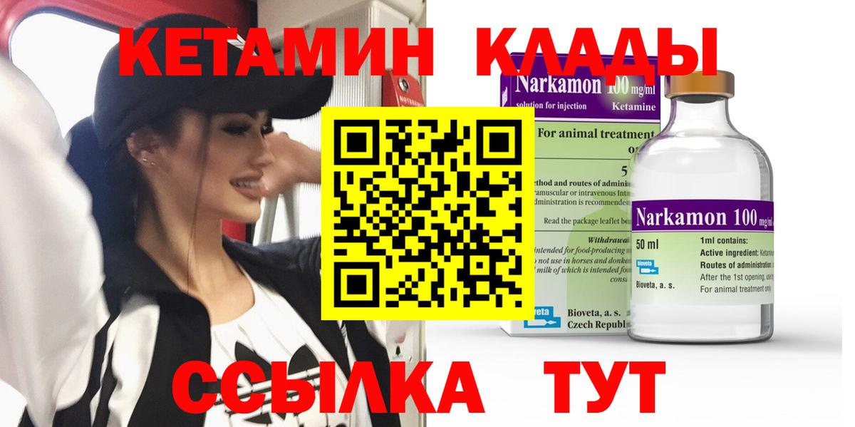 КЕТАМИН ketamine Губаха