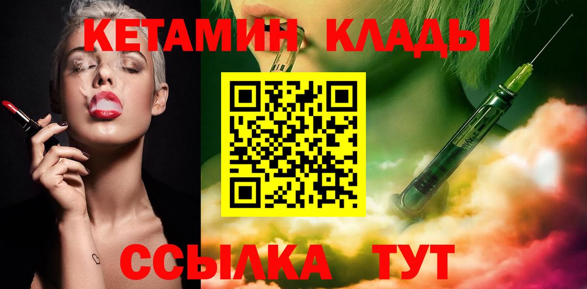 Губаха  Кетамин ketamine  Кетамин ketamine  Вход с VPN 