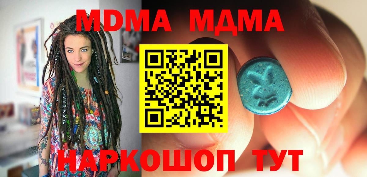 MDMA Molly  МДМА VHQ  Вход с VPN  Губаха 