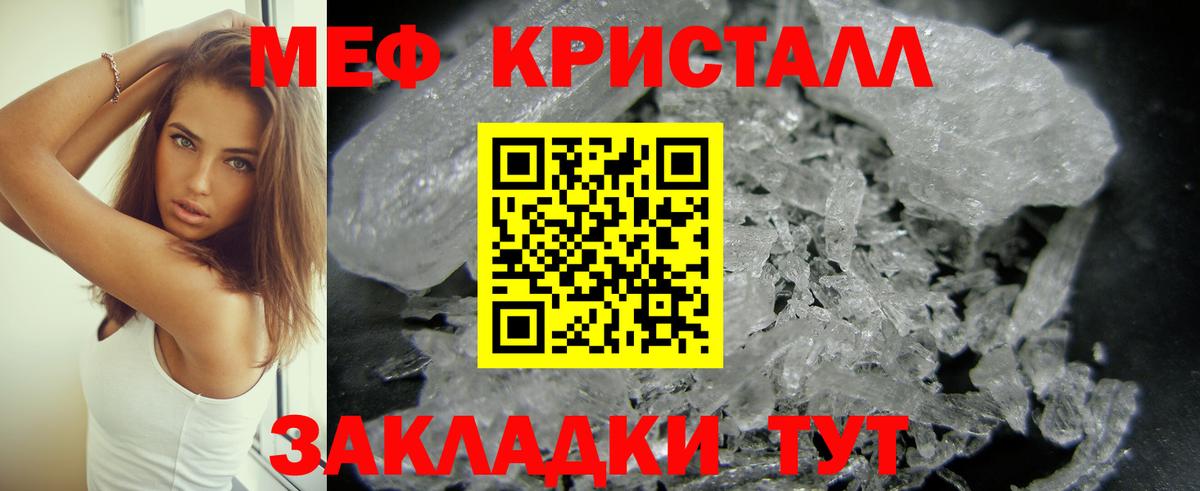 Губаха  Меф  Вход с VPN  Меф мука  МЯУ-МЯУ мука 