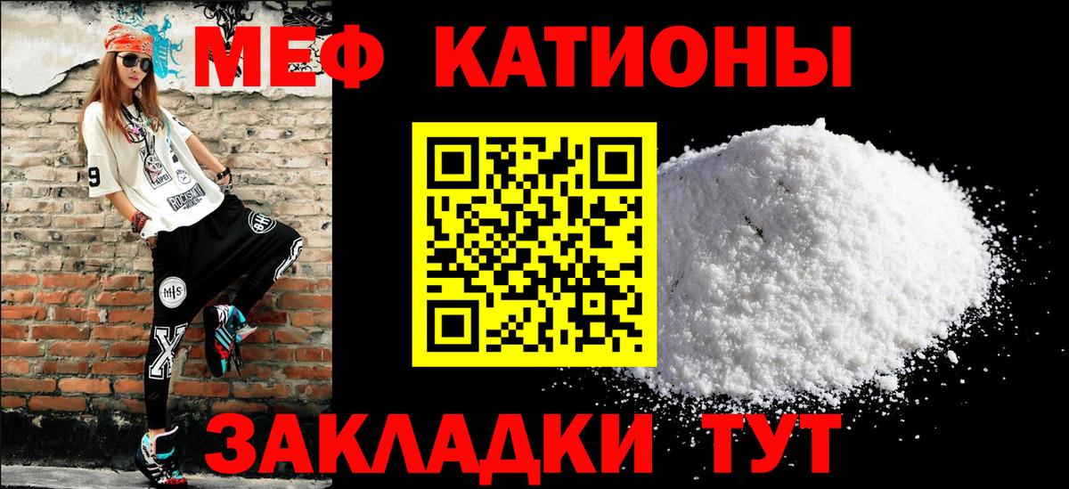 Меф мука Губаха