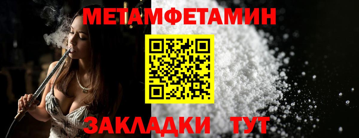 Метамфетамин  Первитин пудра  Вход с VPN  Губаха  Первитин пудра 