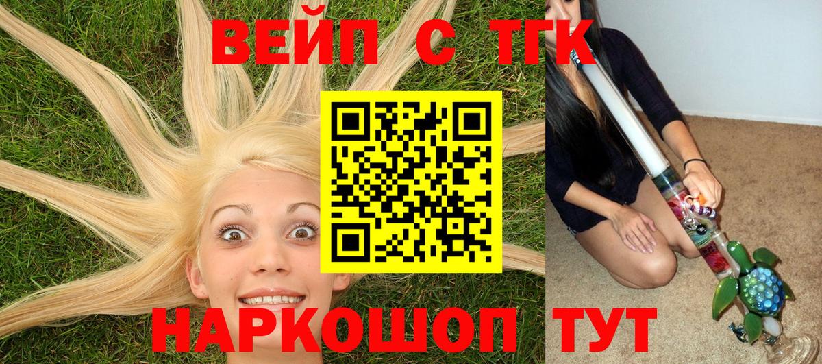 Губаха  наркошоп  Вход с VPN  Дистиллят ТГК вейп 